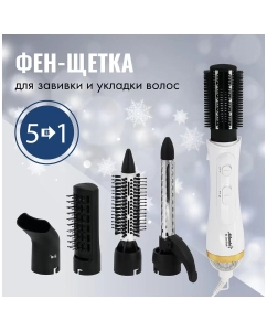 Купить Фен-щетка Atlanta ATH-6842 1000 Вт белый  в E-mobi