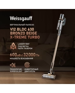 Купить Вертикальный беспроводной пылесос Weissgauff V12 BLDC 630 Bronzo Beige X-Treme Turbo в E-mobi