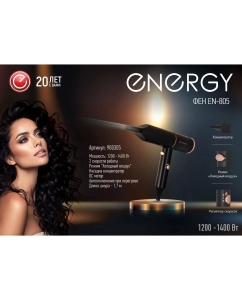 Купить Фен Energy EN-805  в E-mobi