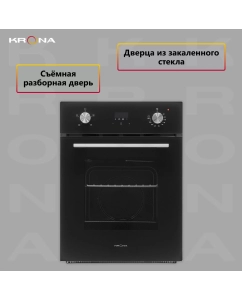 Купить Встраиваемый электрический духовой шкаф Krona Marmo 45 BL черный  в E-mobi