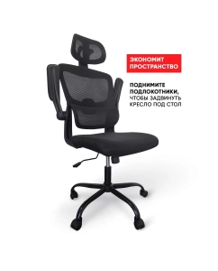 Купить Компьютерное офисное кресло BYROOM Office Hype черный  в E-mobi