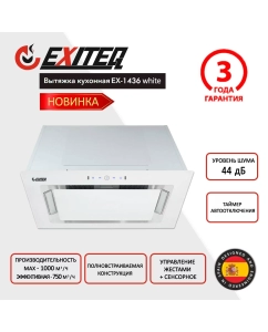 Купить Вытяжка кухонная EXITEQ EX-1436 white в E-mobi
