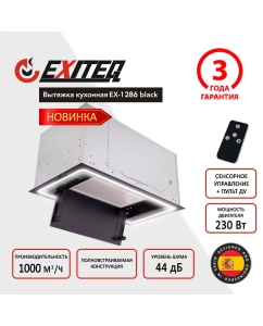 Купить Вытяжка кухонная EXITEQ EX-1286 black в E-mobi