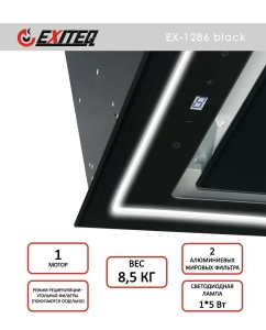 Купить Вытяжка кухонная EXITEQ EX-1286 black  в E-mobi