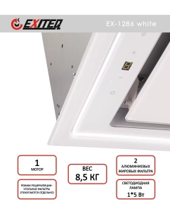 Купить Вытяжка кухонная EXITEQ EX-1286 white  в E-mobi