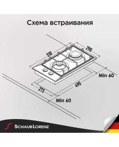 Купить Встраиваемая варочная панель газовая Schaub Lorenz SLK GS3221 черный  в E-mobi