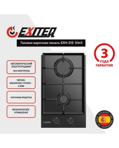 Купить Газовая варочная панель EXITEQ EXH-210 black в E-mobi