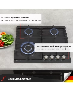 Купить Встраиваемая варочная панель газовая Schaub Lorenz SLK GS6521 черный  в E-mobi