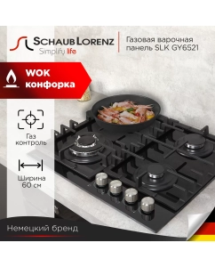 Купить Встраиваемая варочная панель газовая Schaub Lorenz SLK GY6521 черный в E-mobi