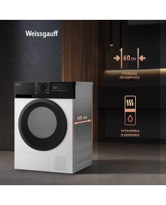 Купить Сушильная машина Weissgauff WD 6128 B Heat Pump  в E-mobi