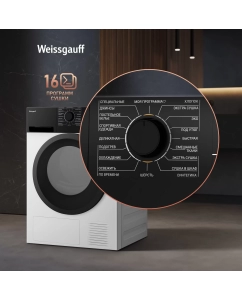 Купить Сушильная машина Weissgauff WD 6128 B Heat Pump  в E-mobi