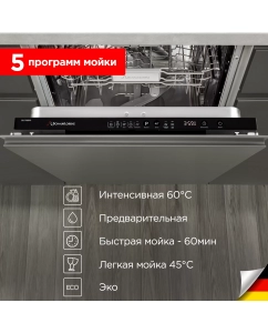 Купить Встраиваемая посудомоечная машина Schaub Lorenz SLG VI6610  в E-mobi