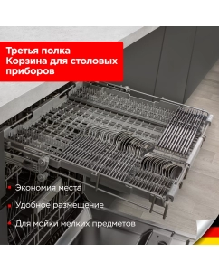 Купить Встраиваемая посудомоечная машина Schaub Lorenz SLG VI6610  в E-mobi