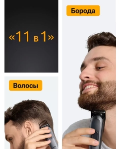 Купить Триммер электрический Braun AIO5560 MS Grey  в E-mobi