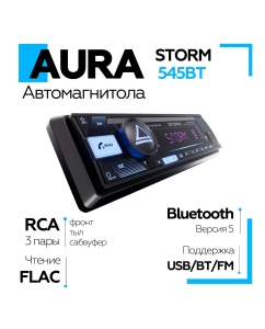 Купить Автомагнитола AURA STORM-545BT в E-mobi