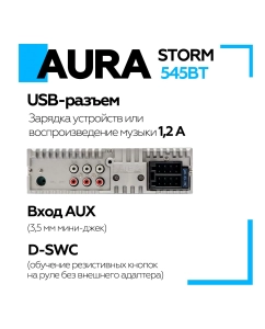 Купить Автомагнитола AURA STORM-545BT  в E-mobi