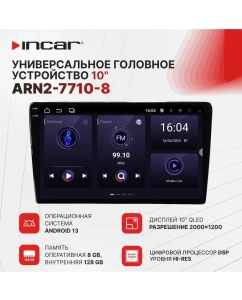 Купить Ресивер-Мультимедиа INCAR ARN2-7710-8 USB / 10