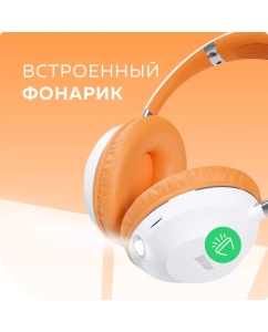 Купить Беспроводные наушники More Choice HW34S Orange, White в E-mobi