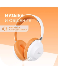 Купить Беспроводные наушники More Choice HW34S Orange, White  в E-mobi