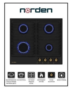 Купить Встраиваемая варочная панель газовая Norden Antique 64G MBL RUSTIC FFD черный в E-mobi