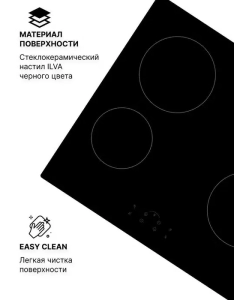 Купить Встраиваемая варочная панель электрическая Norden VTRC 4G BLG черный  в E-mobi