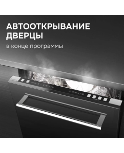 Купить Встраиваемая посудомоечная машина Zigmund & Shtain DW 310.4  в E-mobi