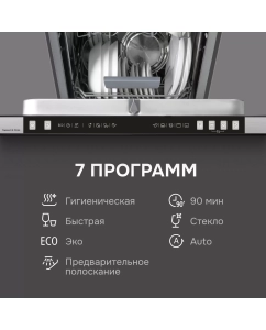 Купить Встраиваемая посудомоечная машина Zigmund & Shtain DW 310.4  в E-mobi