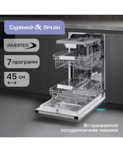 Купить Встраиваемая посудомоечная машина Zigmund & Shtain DW 312.4 в E-mobi