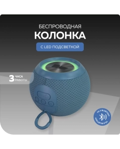 Купить Портативная колонка More Choice BS55 Blue в E-mobi
