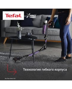 Купить Пылесос Tefal X-Force Flex 9.60 Allergy TY2039WO фиолетовый, черный  в E-mobi