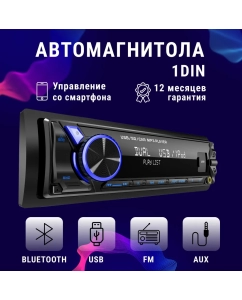 Купить Автомагнитола TAKARA TFP-410BTM напряжение: DC 9-17В, ток: 10А, температура: -20 C до +60  в E-mobi