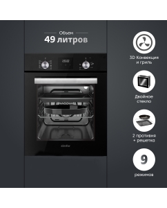 Купить Встраиваемый электрический духовой шкаф Simfer B4EB59070 черный в E-mobi