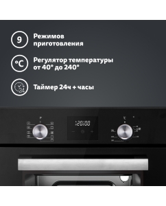 Купить Встраиваемый электрический духовой шкаф Simfer B4EB59070 черный  в E-mobi
