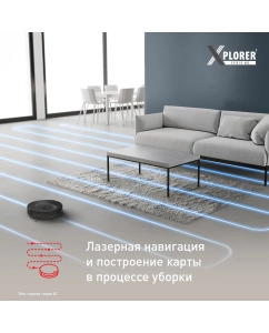 Купить Робот-пылесос Tefal X-Plorer Serie 65+ RG8L65WH чёрный  в E-mobi