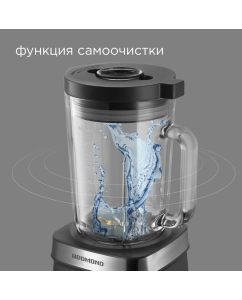 Купить Блендер REDMOND BS410 серый  в E-mobi