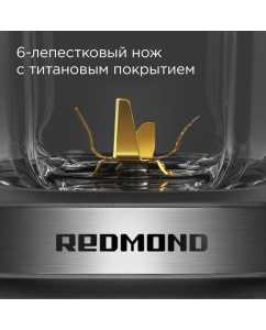 Купить Блендер REDMOND BS410 серый  в E-mobi