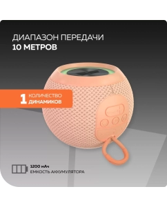 Купить Портативная колонка More Choice BS55 Peach  в E-mobi