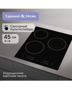 Купить Варочная панель электрическая Zigmund & Shtain CN 53.4 B в E-mobi