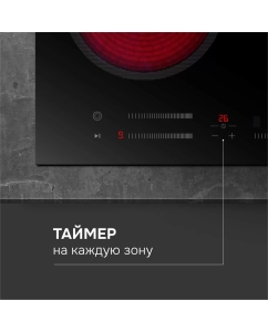 Купить Варочная панель электрическая Zigmund & Shtain CN 53.4 B  в E-mobi