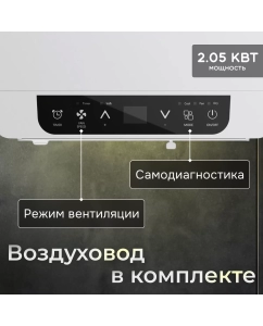 Купить Кондиционер мобильный Breeon Alaska BPC-07TDR белый  в E-mobi