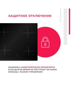 Купить Встраиваемая варочная панель Simfer H60I74S024 черный  в E-mobi