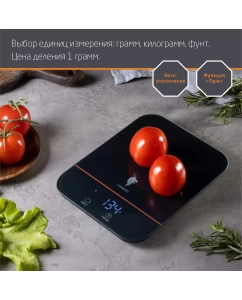 Купить Весы кухонные Leonord LE-1706 черные  в E-mobi