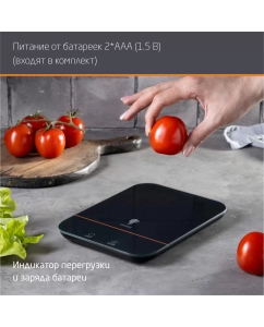 Купить Весы кухонные Leonord LE-1706 черные  в E-mobi