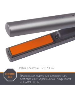 Купить Выпрямитель волоc LEONORD LE-1202W 900284 серый, оранжевый  в E-mobi