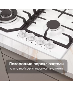 Купить Встраиваемая газовая панель Zigmund & Shtain G 22.6 W белый  в E-mobi