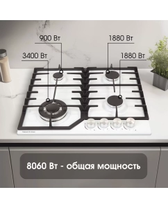 Купить Встраиваемая газовая панель Zigmund & Shtain G 22.6 W белый  в E-mobi