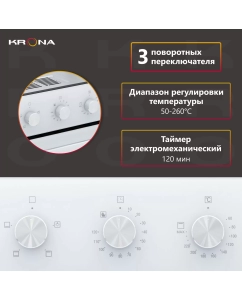 Купить Встраиваемый электрический духовой шкаф Krona Essenza 60 WH G2 белый  в E-mobi