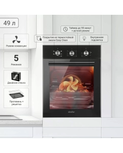 Купить Встраиваемый электрический духовой шкаф Simfer B4EB16070 черный в E-mobi