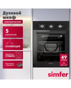 Купить Встраиваемый электрический духовой шкаф Simfer B4EB16070 черный  в E-mobi