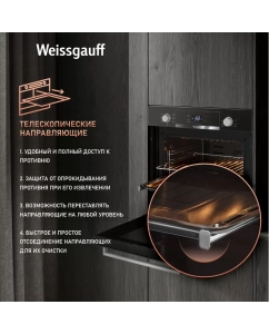 Купить Встраиваемый электрический духовой шкаф Weissgauff EOV 291 PDBS черный  в E-mobi